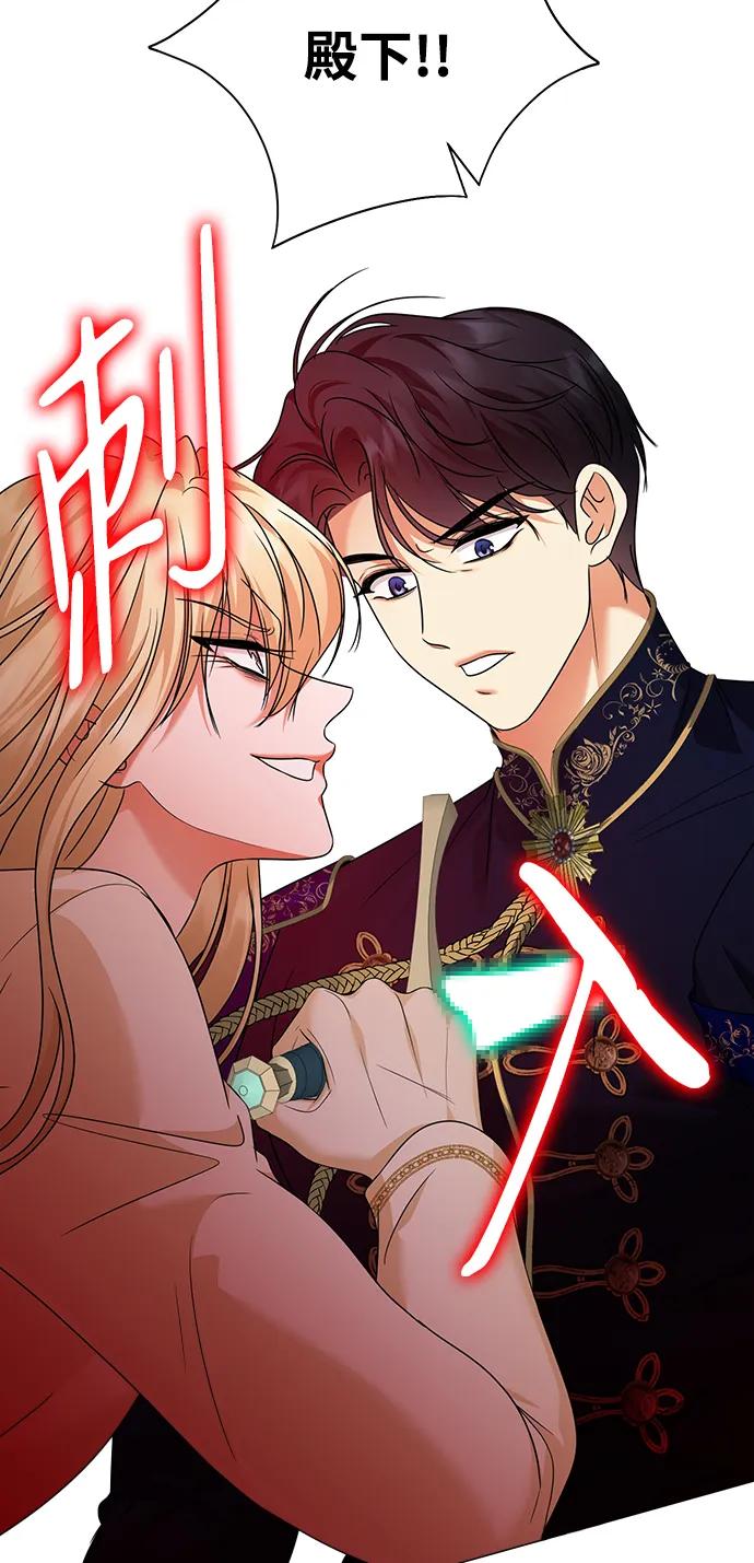 《互换身体的缘由》第114话 第6页