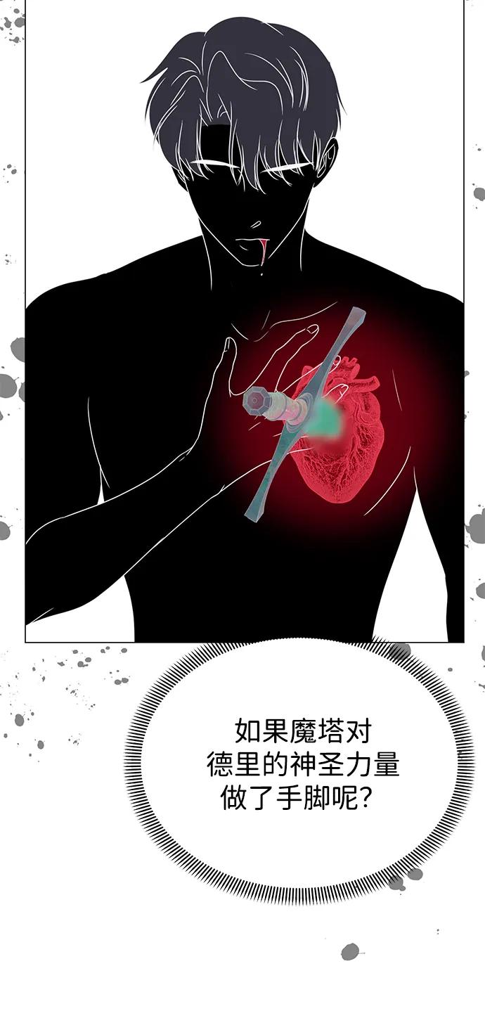 《互换身体的缘由》第114话 第35页