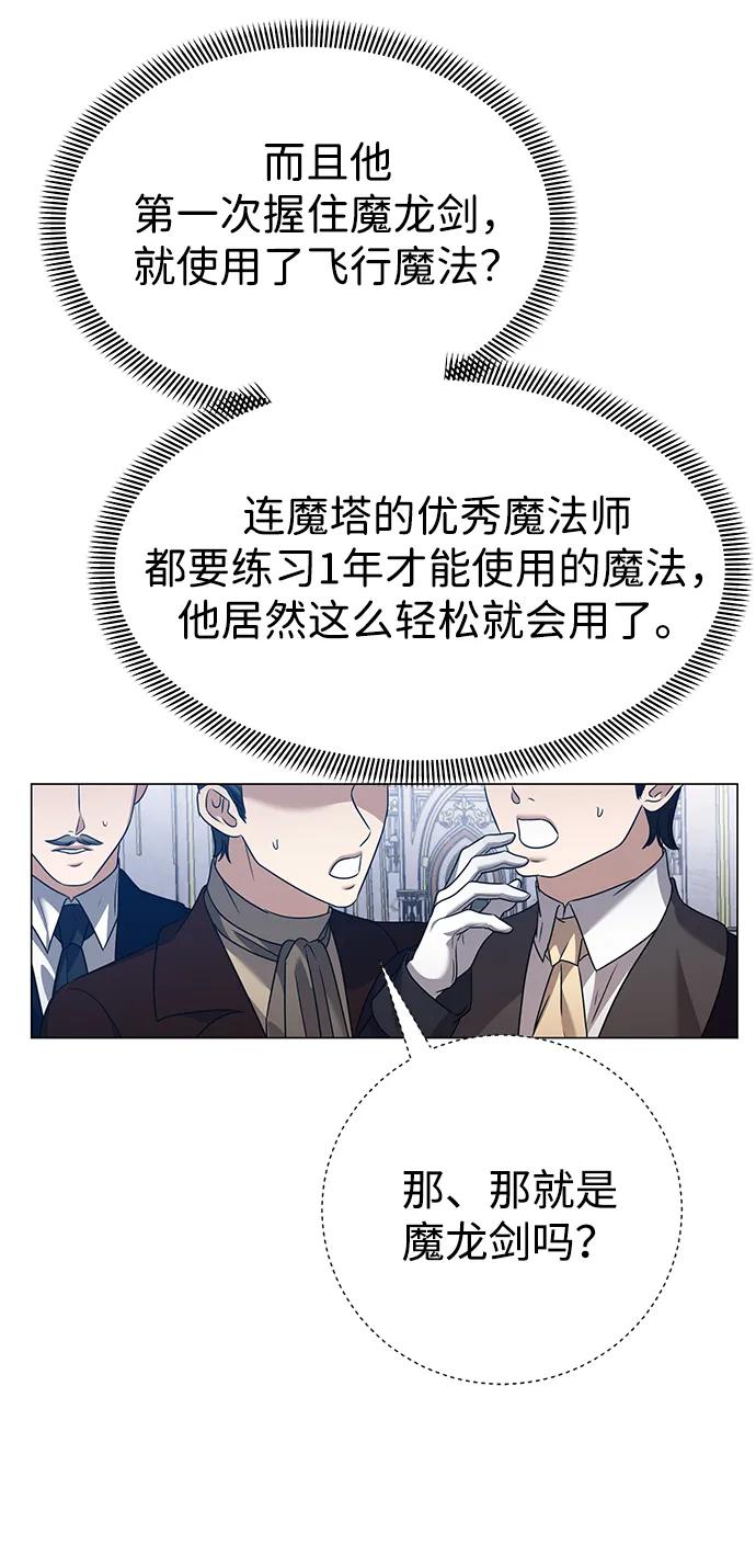 《互换身体的缘由》第114话 第62页