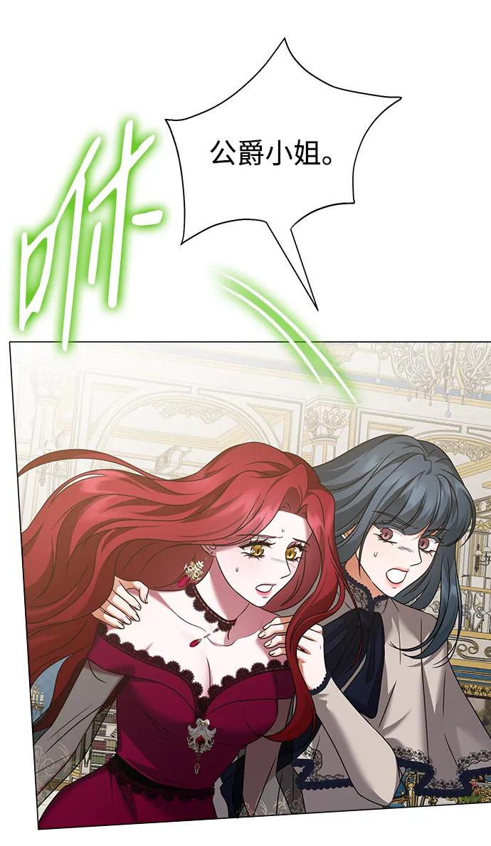 《互换身体的缘由》第114话 第39页