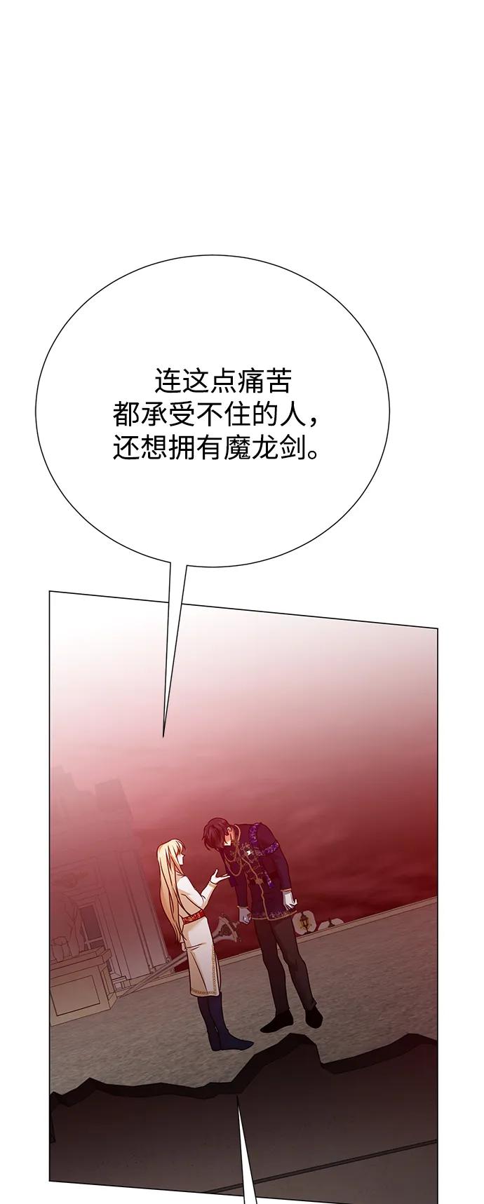 《互换身体的缘由》第114话 第11页
