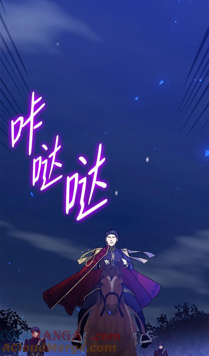《互换身体的缘由》第114话 第67页