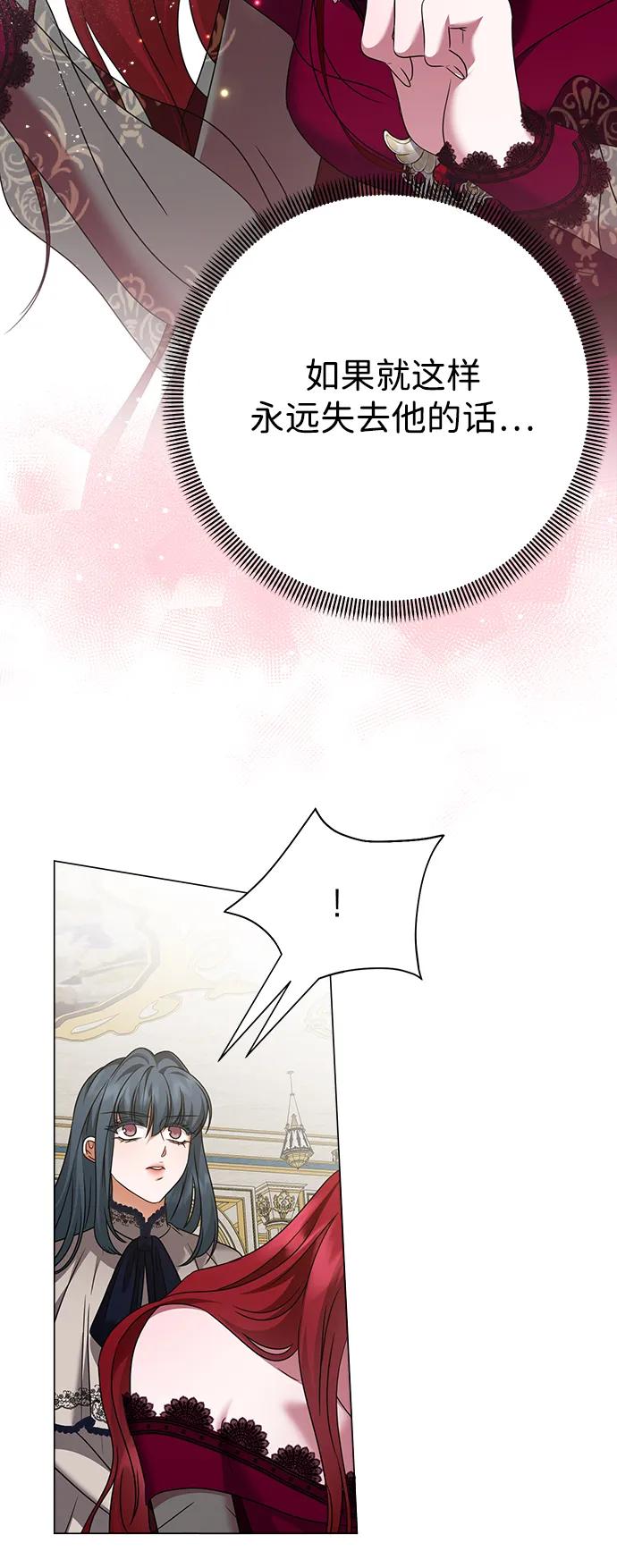 《互换身体的缘由》第114话 第38页