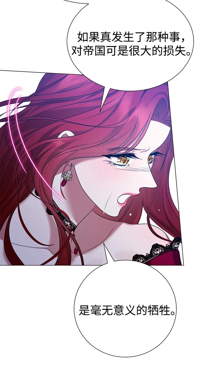 《互换身体的缘由》第115话 第9页