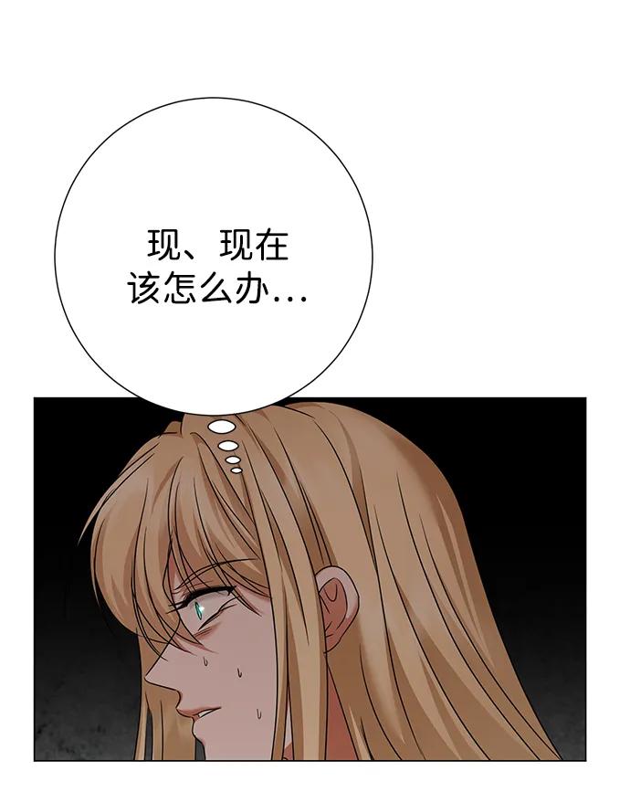 《互换身体的缘由》第115话 第45页