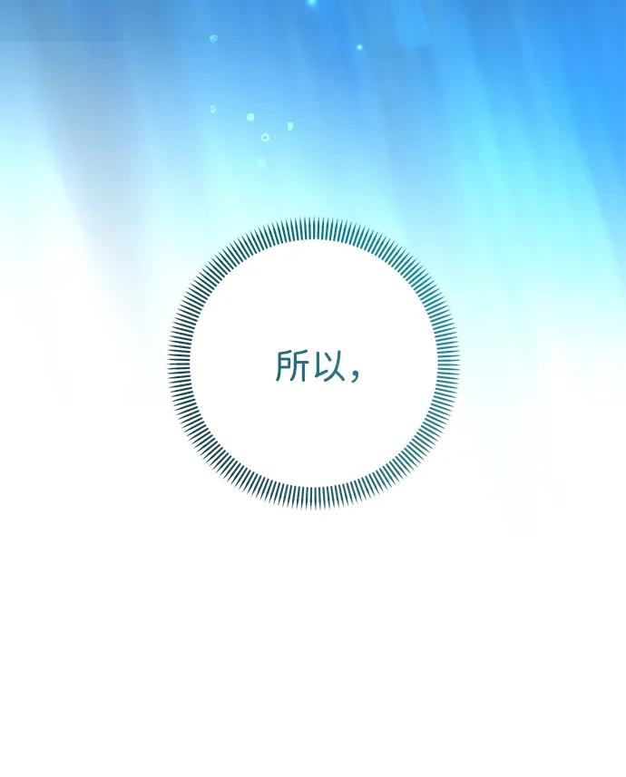 《互换身体的缘由》第115话 第15页