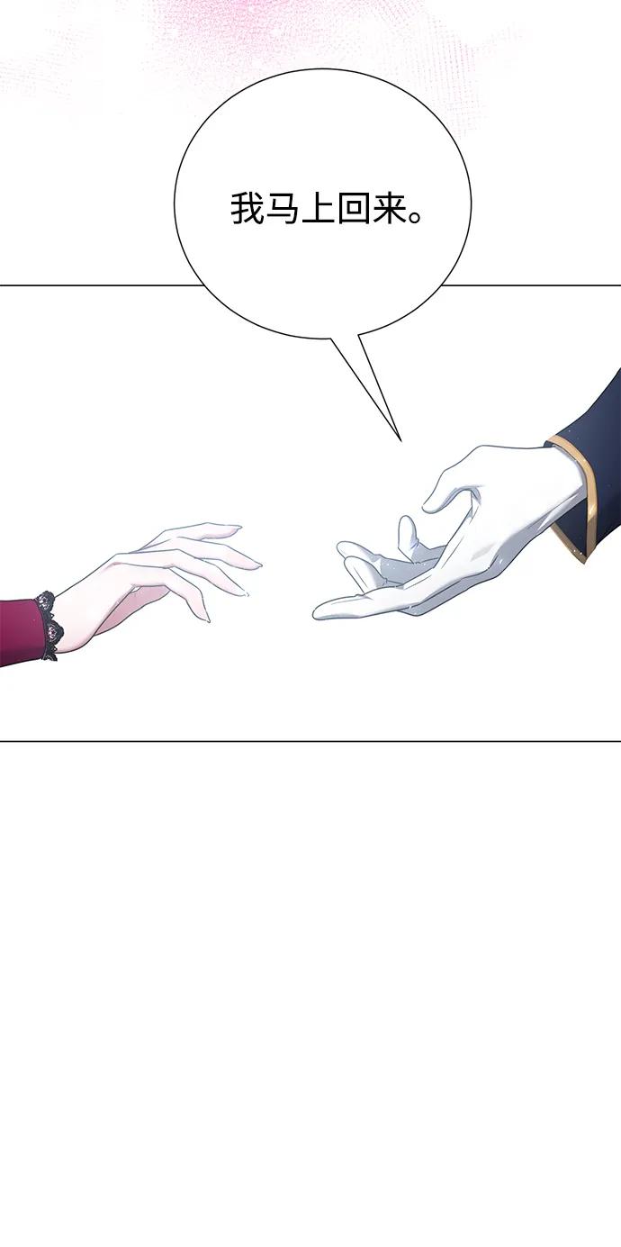 《互换身体的缘由》第115话 第23页