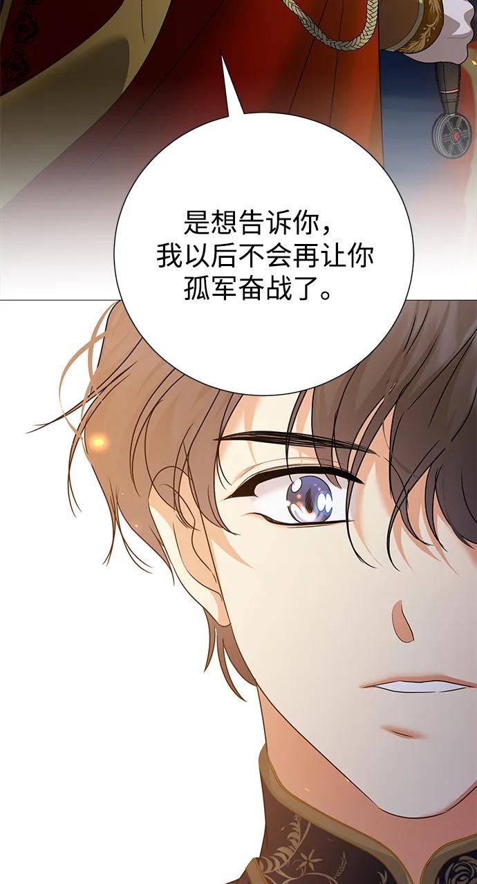 《互换身体的缘由》第115话 第65页