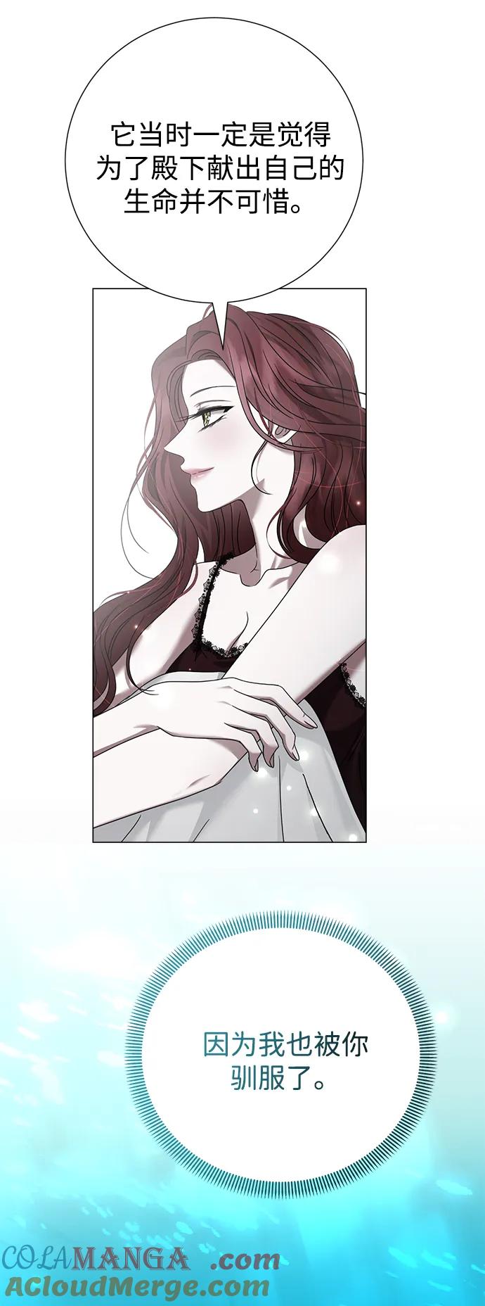《互换身体的缘由》第115话 第13页