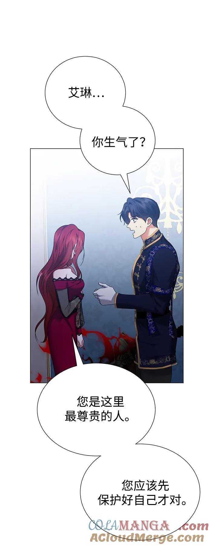 《互换身体的缘由》第115话 第7页
