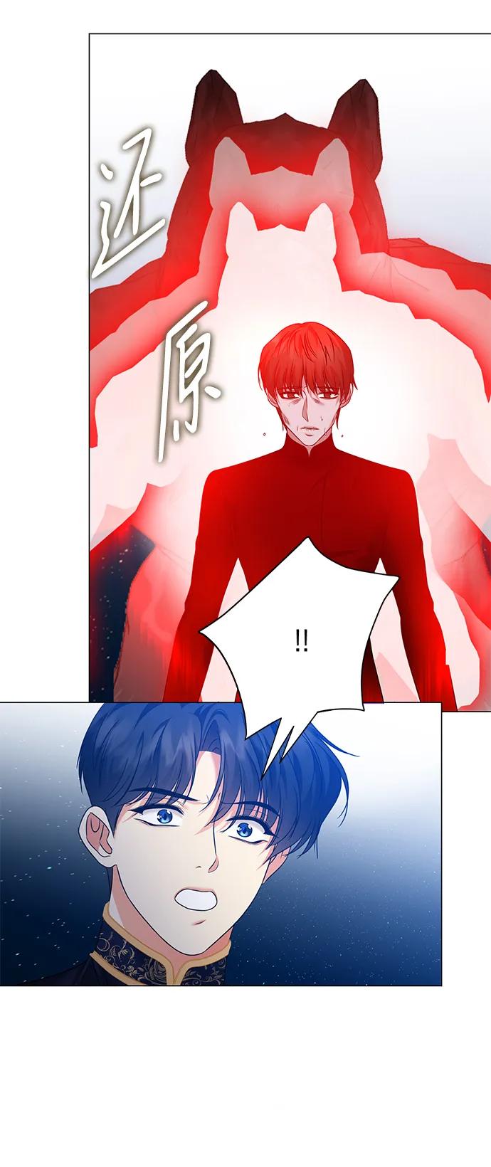 《互换身体的缘由》第115话 第39页