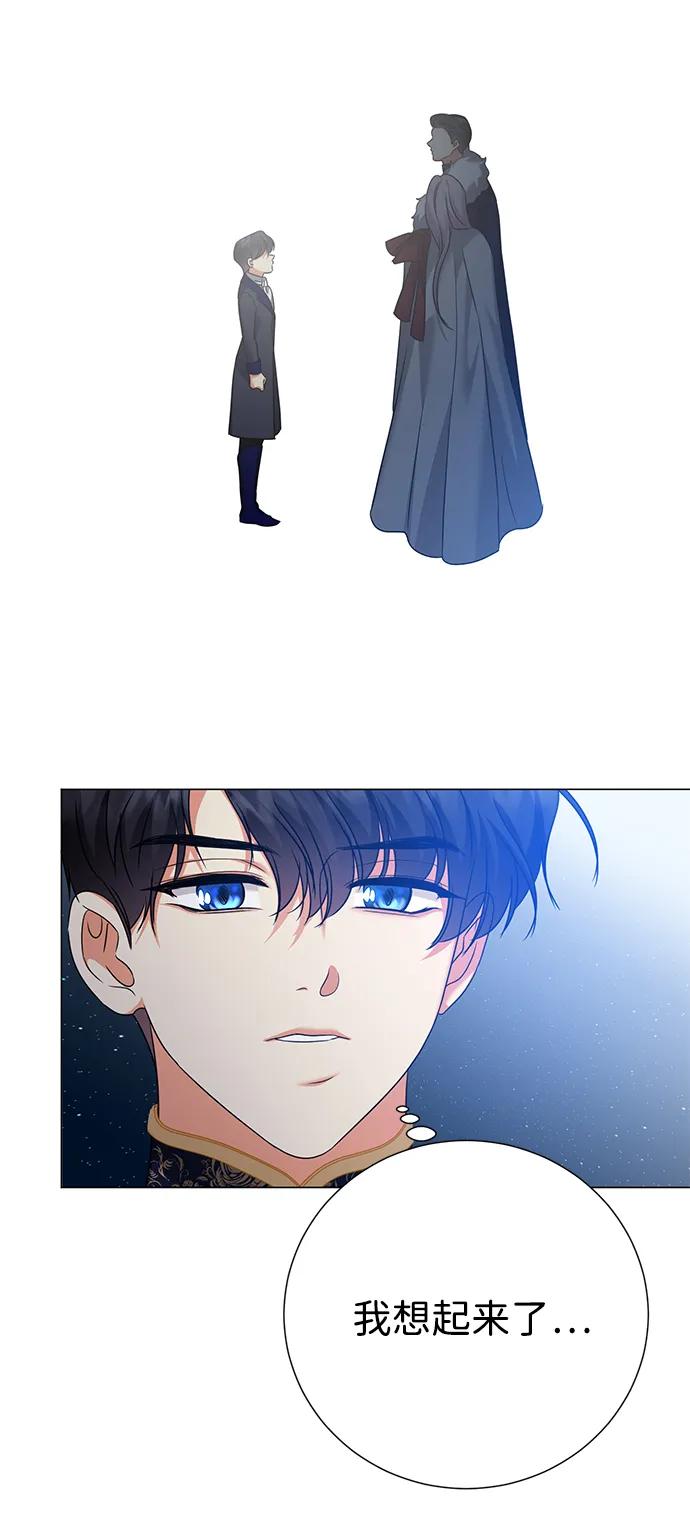 《互换身体的缘由》第115话 第60页