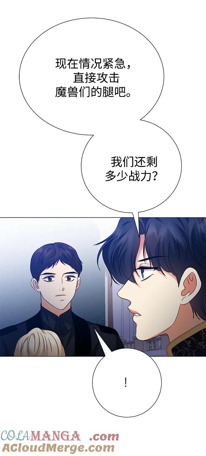 《互换身体的缘由》第115话 第52页