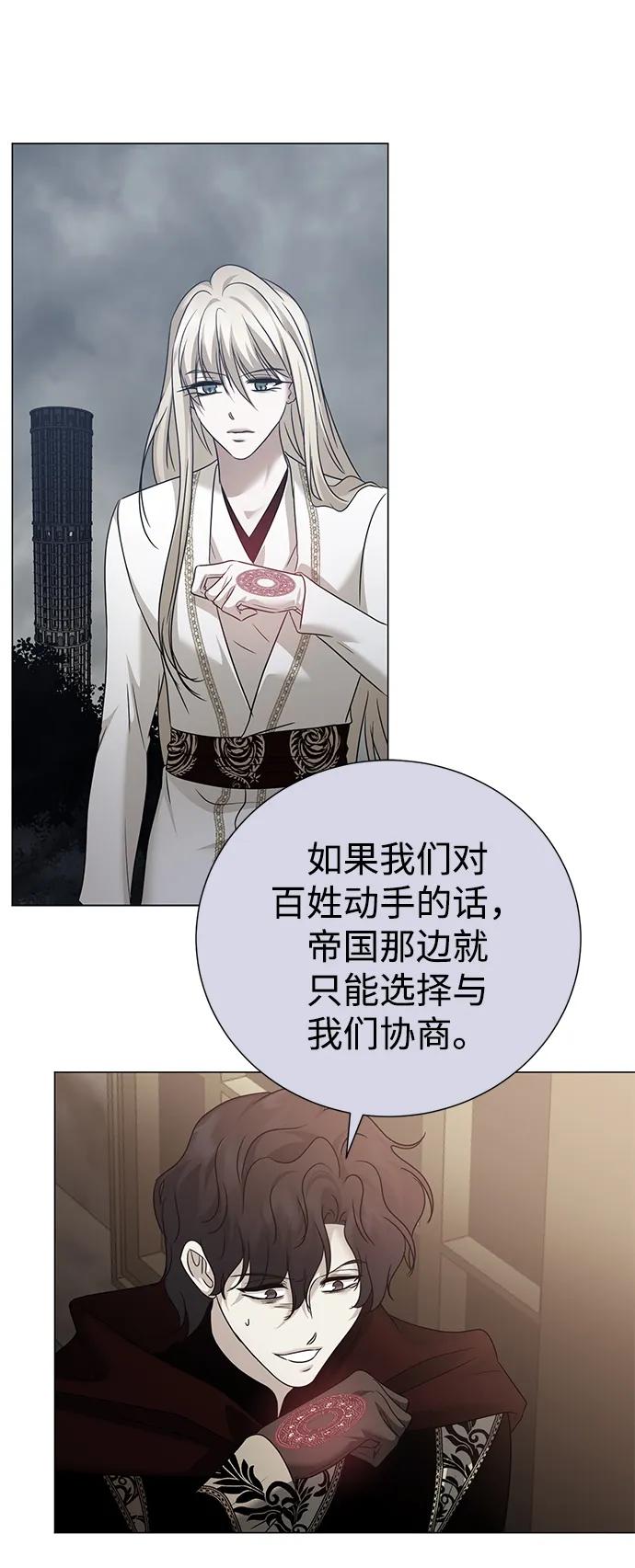 《互换身体的缘由》第115话 第47页