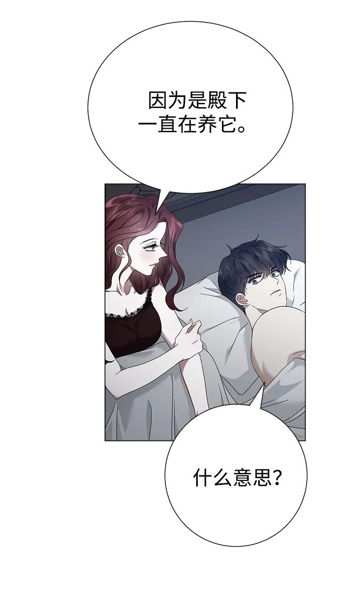 《互换身体的缘由》第115话 第12页