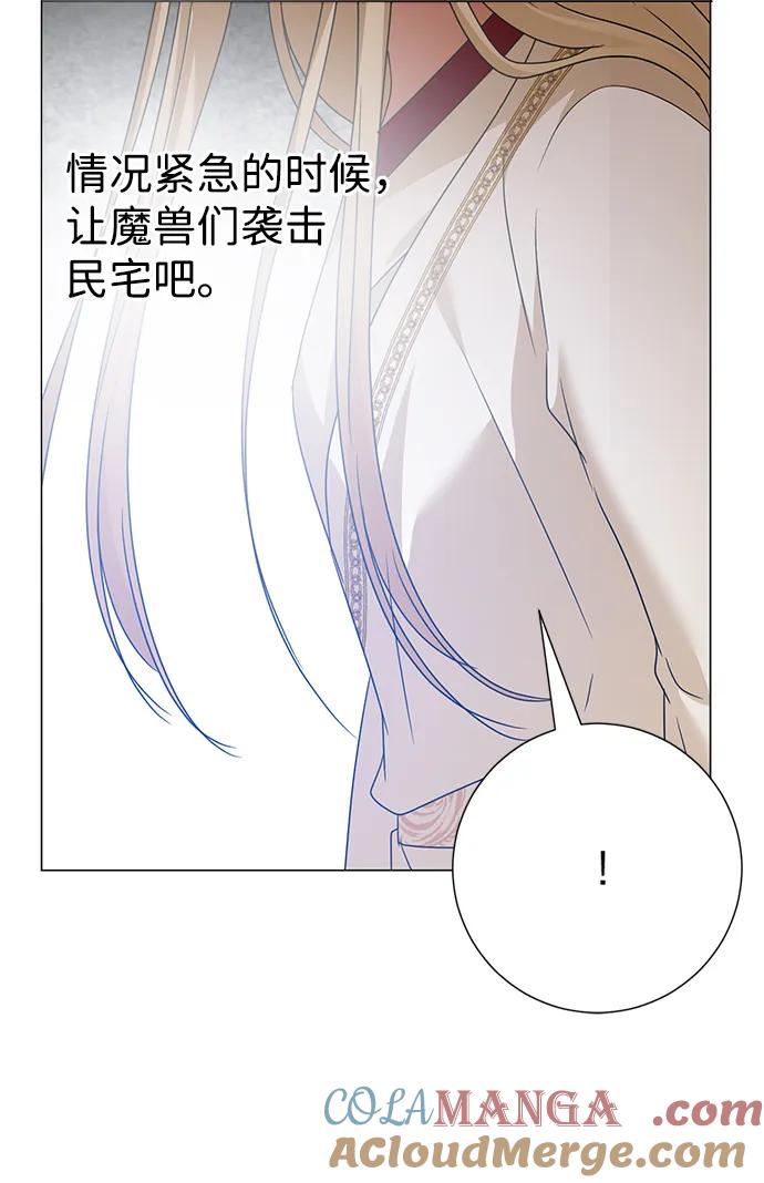 《互换身体的缘由》第115话 第46页