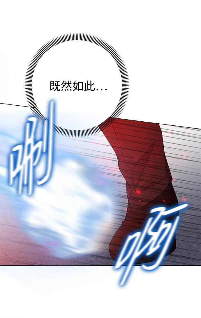 《互换身体的缘由》第115话 第35页