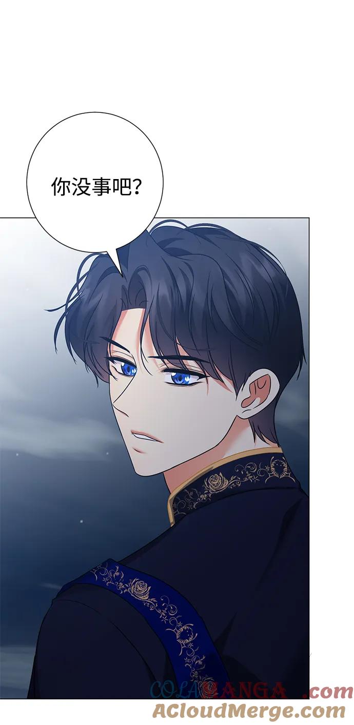 《互换身体的缘由》第115话 第4页