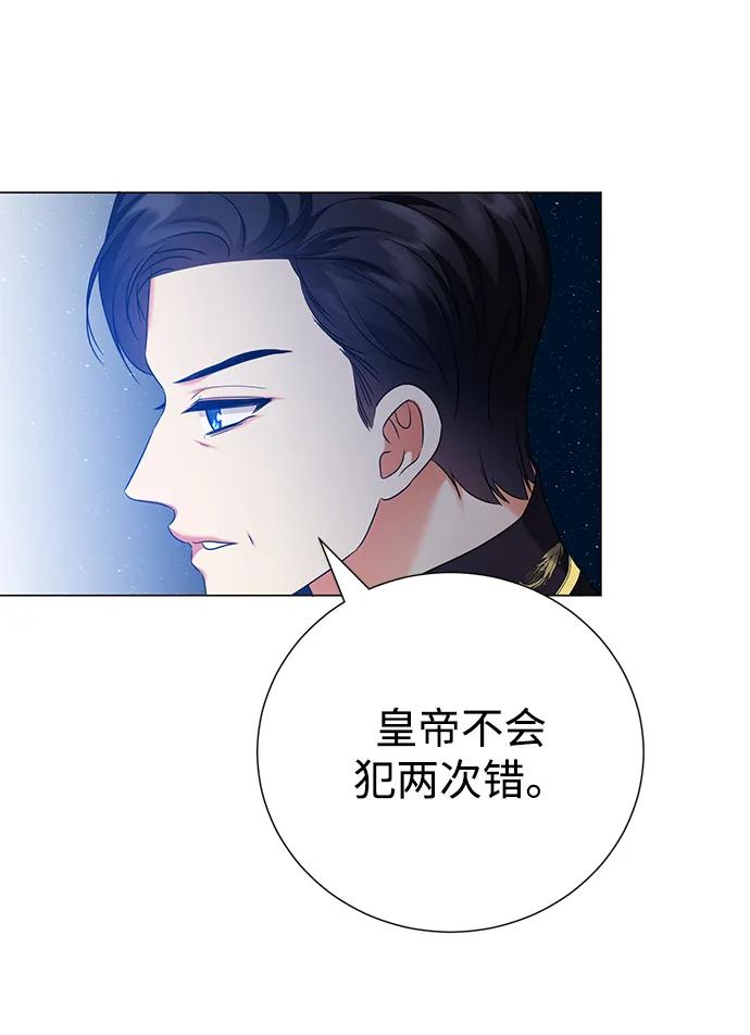 《互换身体的缘由》第115话 第59页