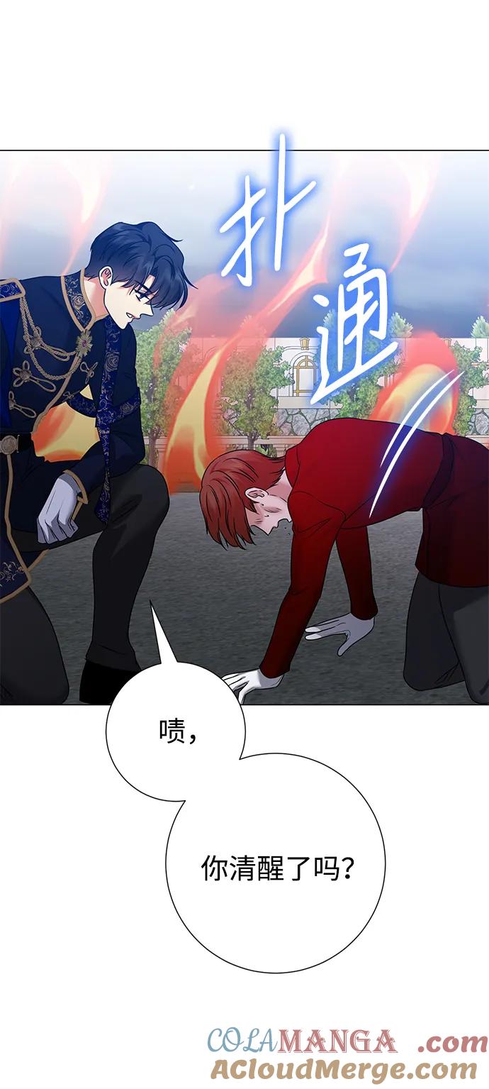 《互换身体的缘由》第115话 第40页