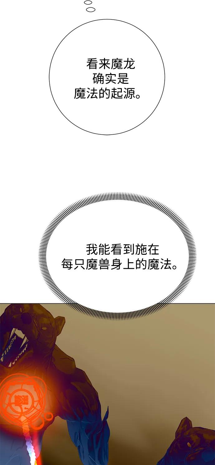 《互换身体的缘由》第115话 第32页