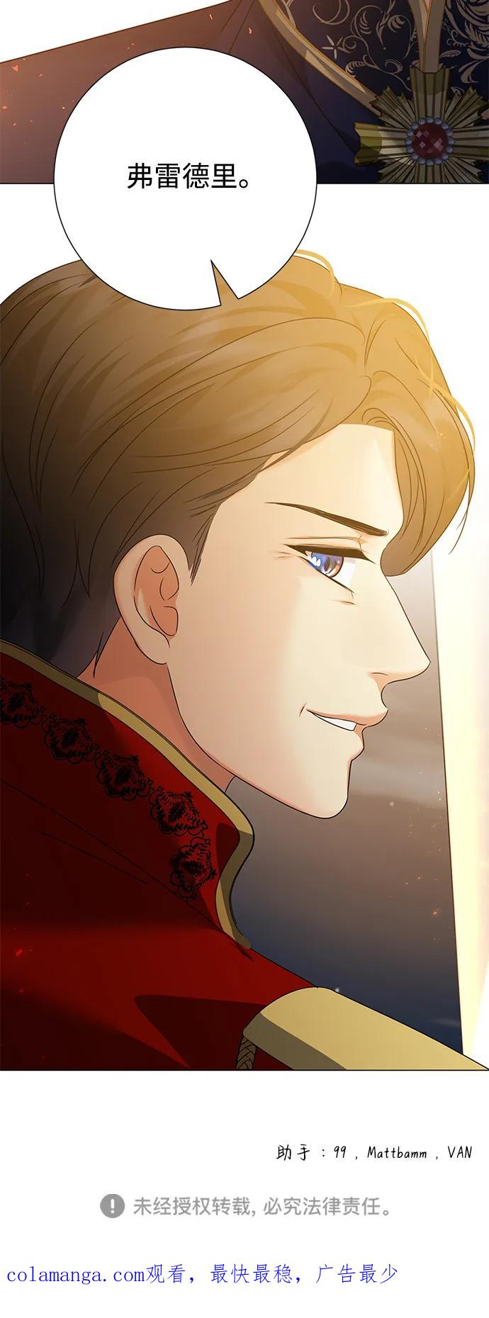 《互换身体的缘由》第115话 第66页