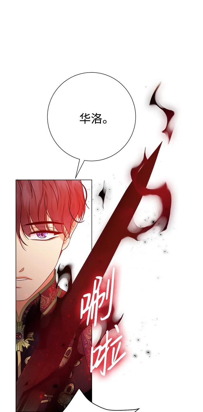 《互换身体的缘由》第115话 第26页