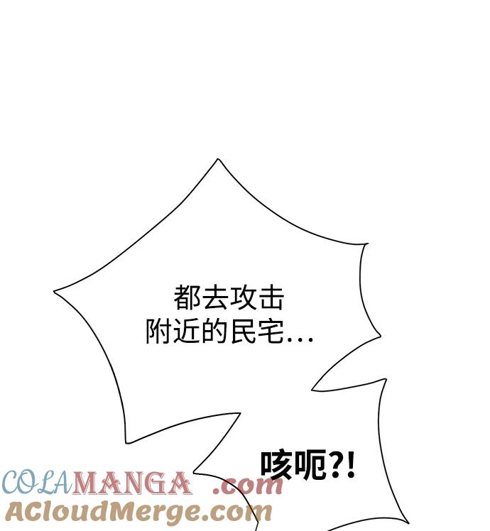 《互换身体的缘由》第115话 第49页