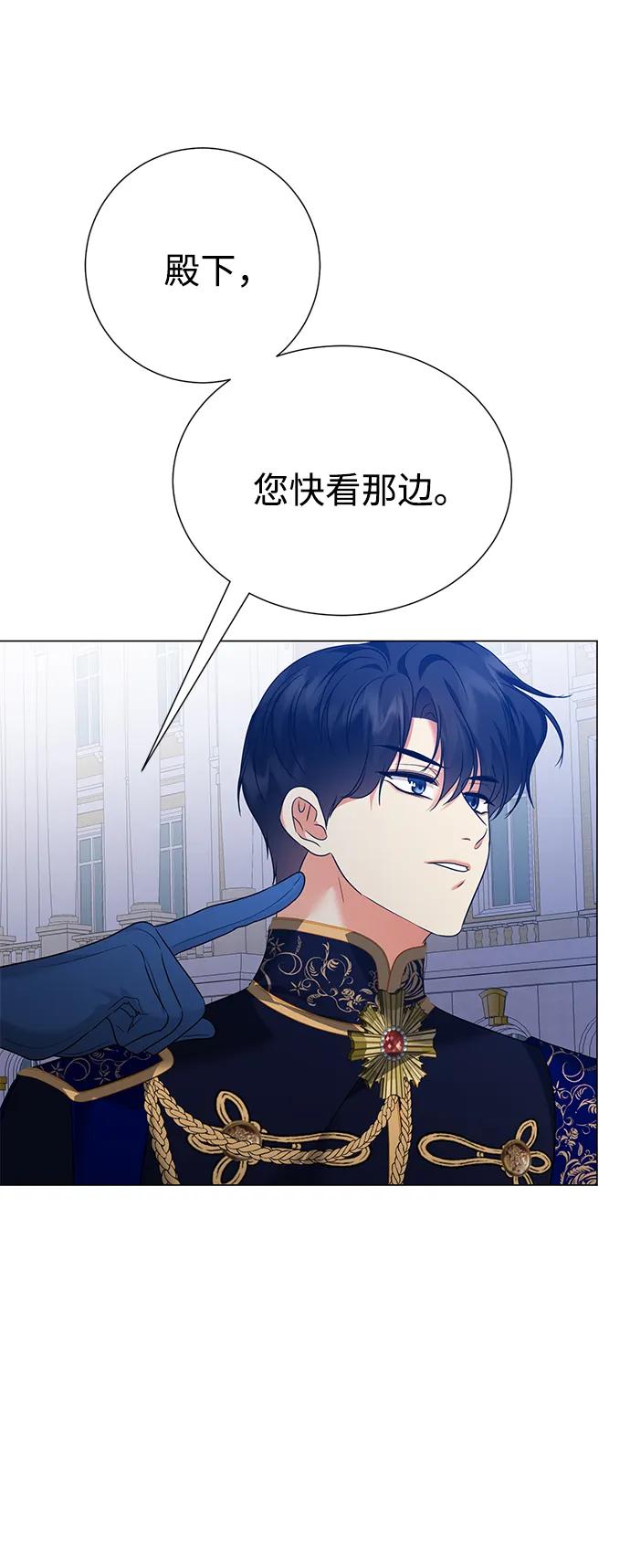 《互换身体的缘由》第115话 第53页