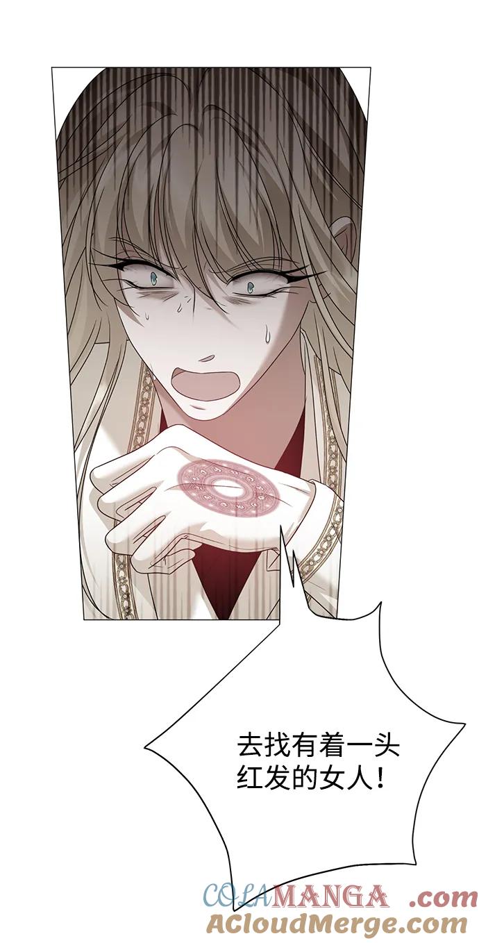 《互换身体的缘由》第115话 第16页