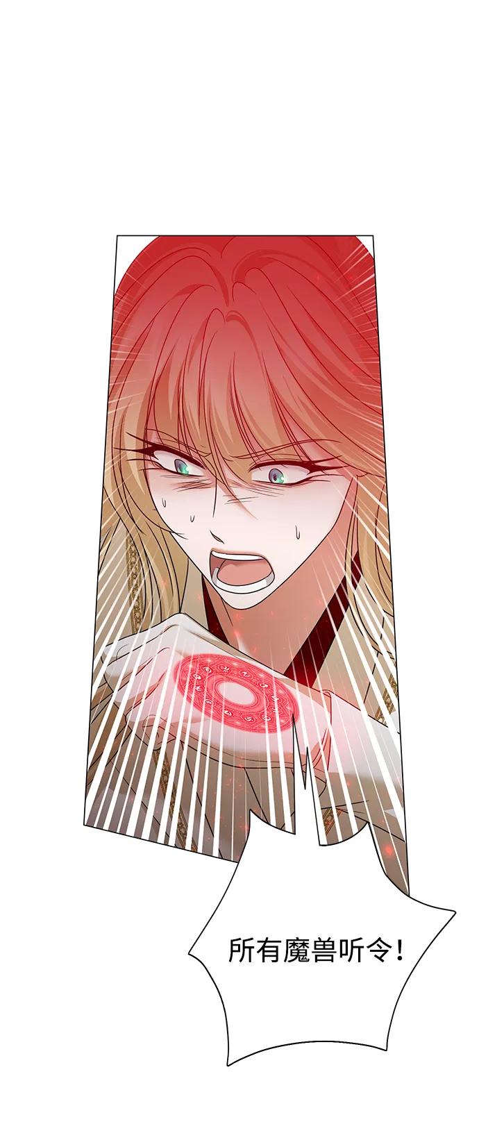 《互换身体的缘由》第115话 第48页