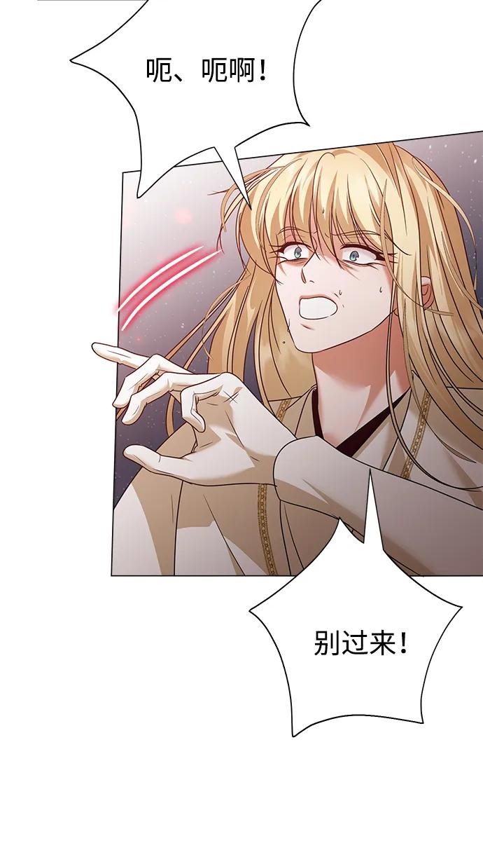 《互换身体的缘由》第115话 第27页