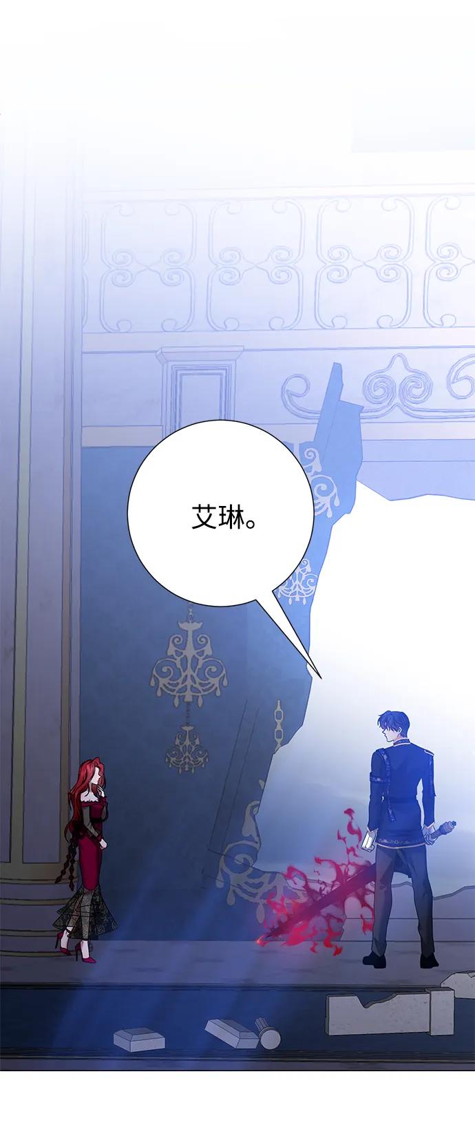 《互换身体的缘由》第115话 第3页