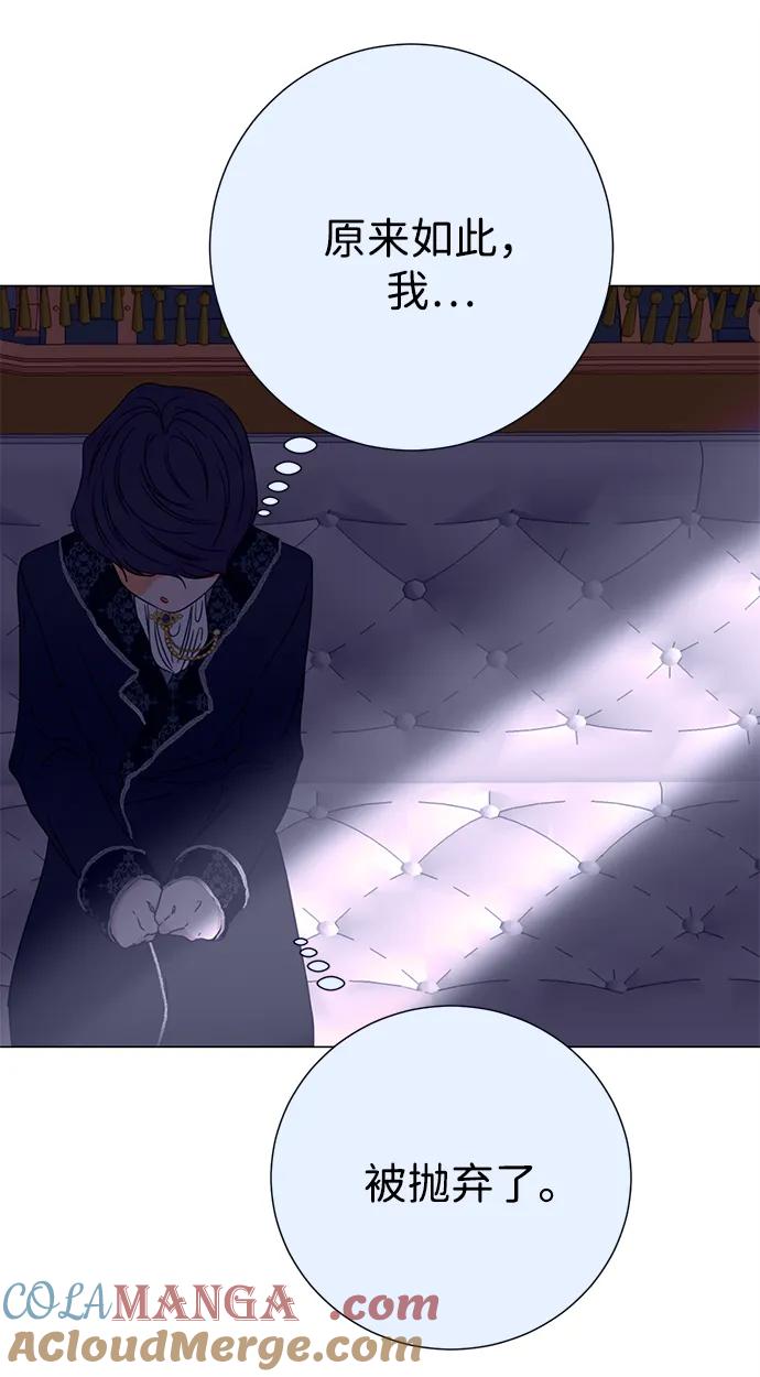《互换身体的缘由》第115话 第61页