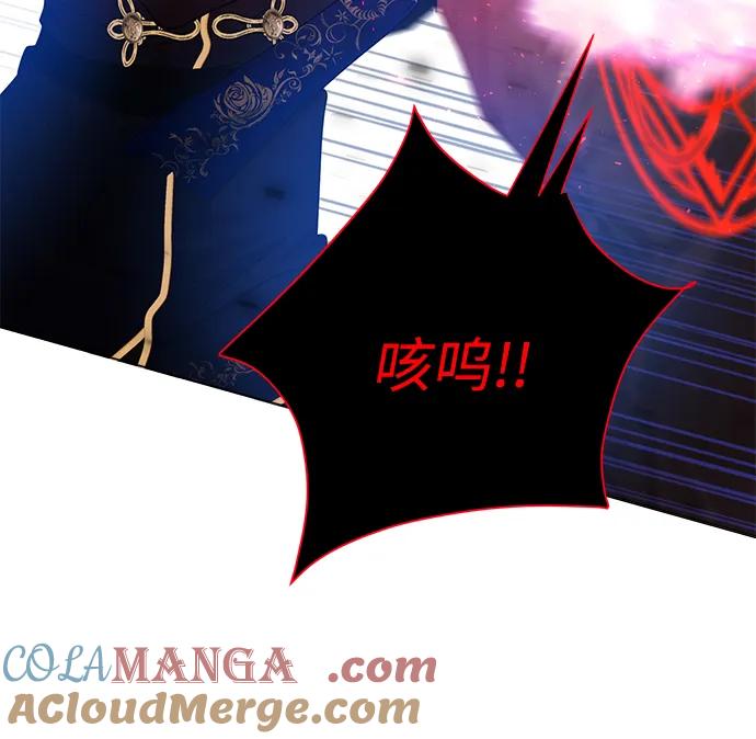 《互换身体的缘由》第115话 第37页