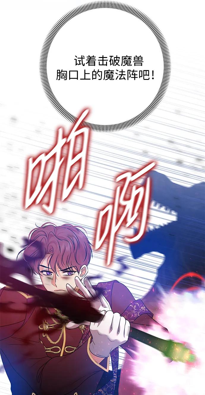 《互换身体的缘由》第115话 第36页