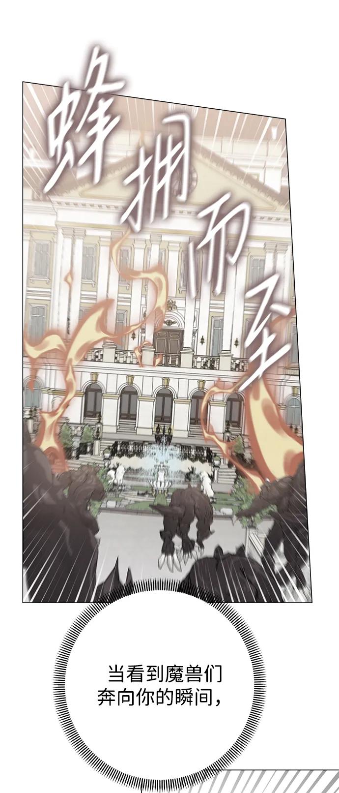 《互换身体的缘由》第115话 第17页