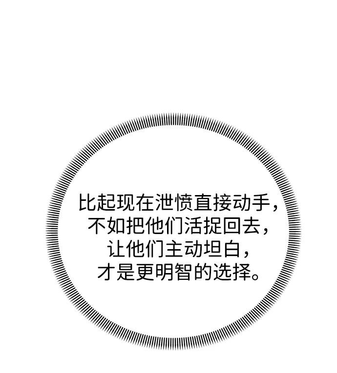 《互换身体的缘由》第115话 第42页
