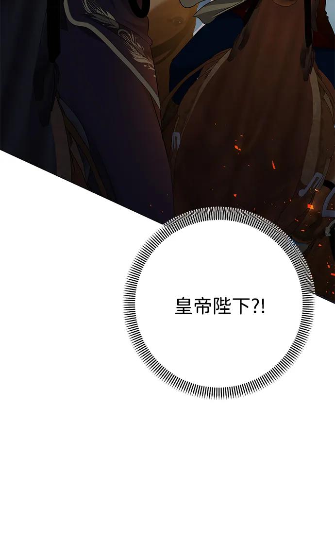 《互换身体的缘由》第115话 第57页