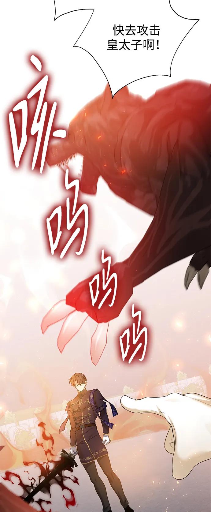 《互换身体的缘由》第115话 第29页