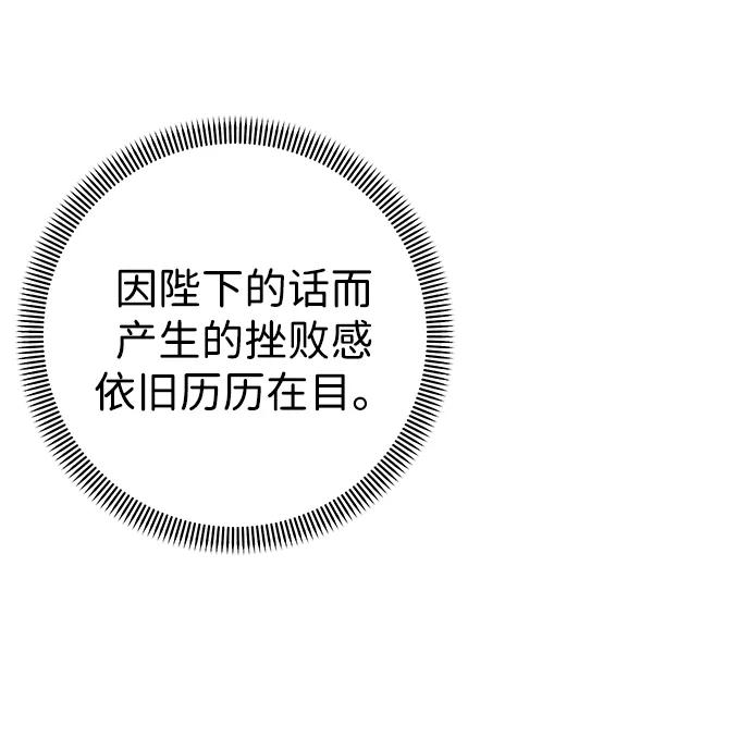 《互换身体的缘由》第115话 第62页