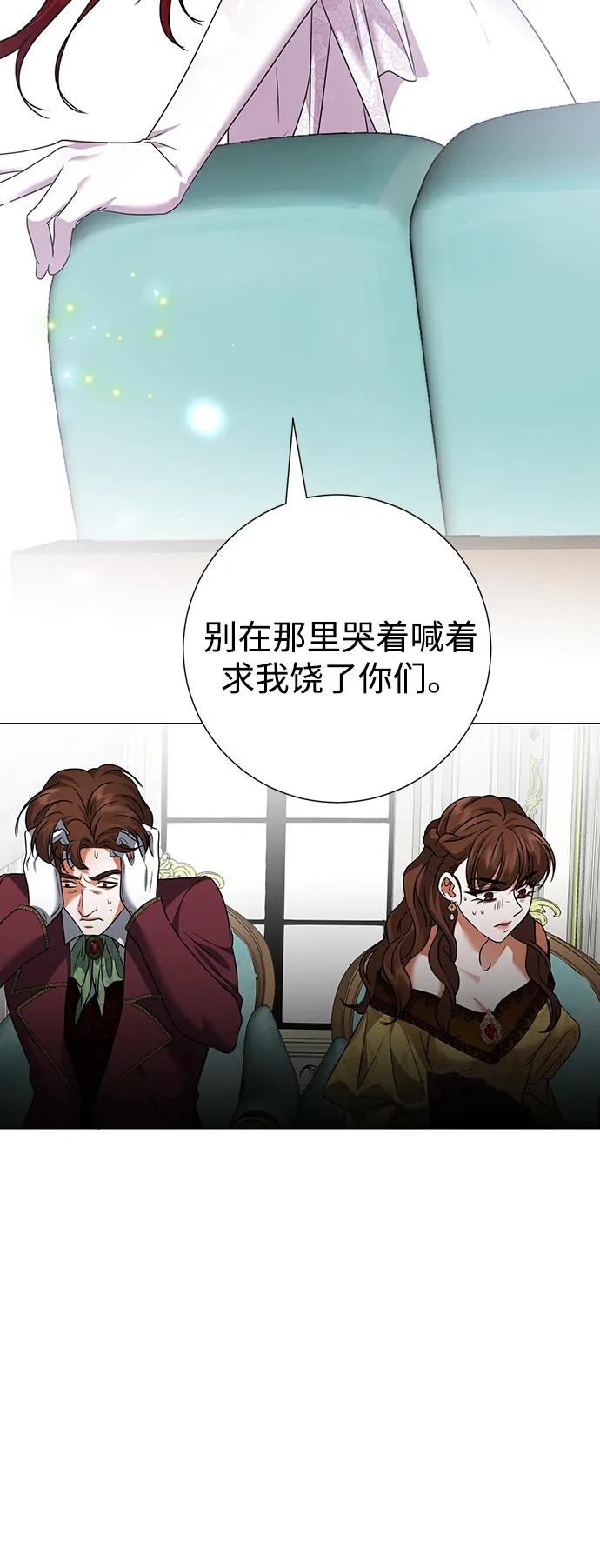 《互换身体的缘由》第116话 第33页