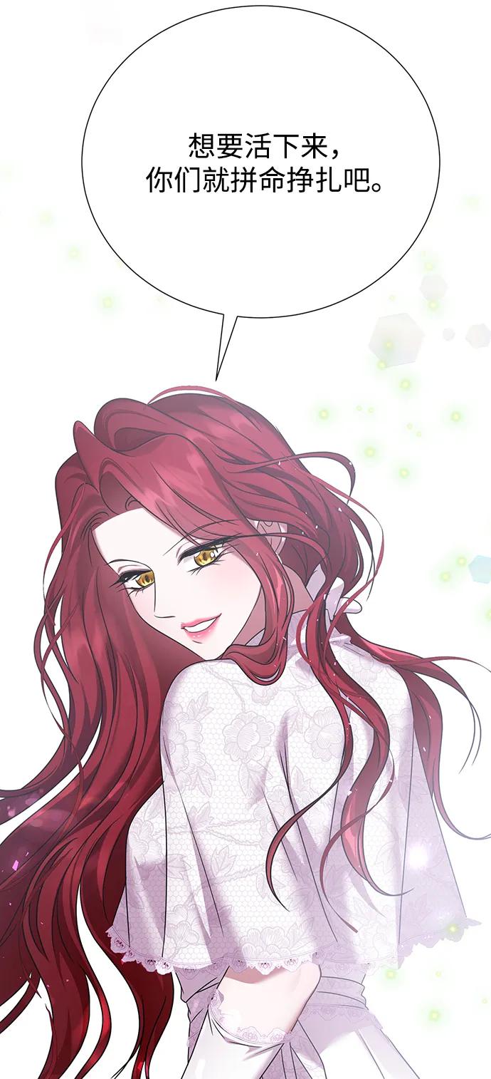 《互换身体的缘由》第116话 第32页