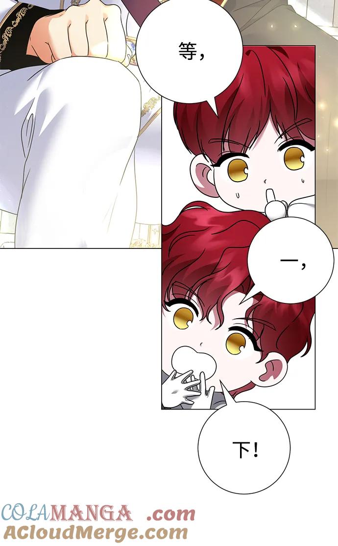 《互换身体的缘由》第116话 第40页