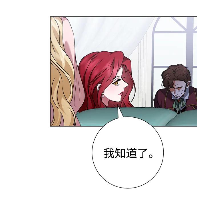 《互换身体的缘由》第116话 第30页