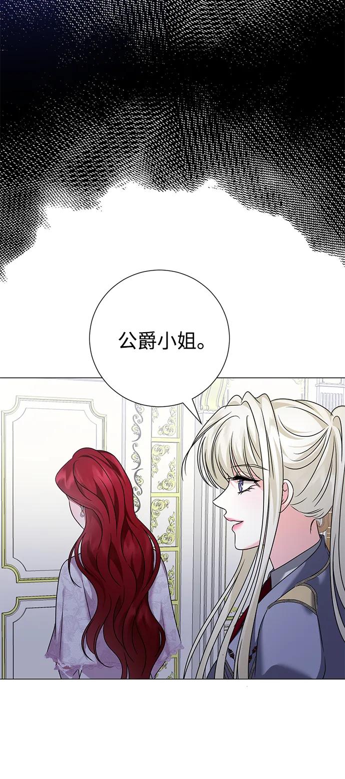 《互换身体的缘由》第116话 第15页