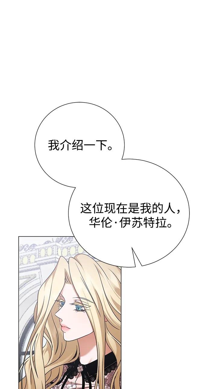 《互换身体的缘由》第116话 第20页