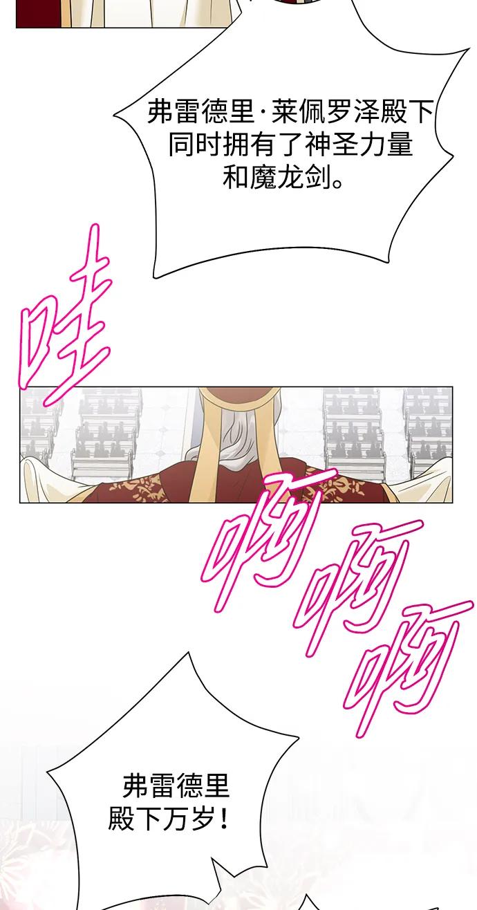 《互换身体的缘由》第116话 第38页