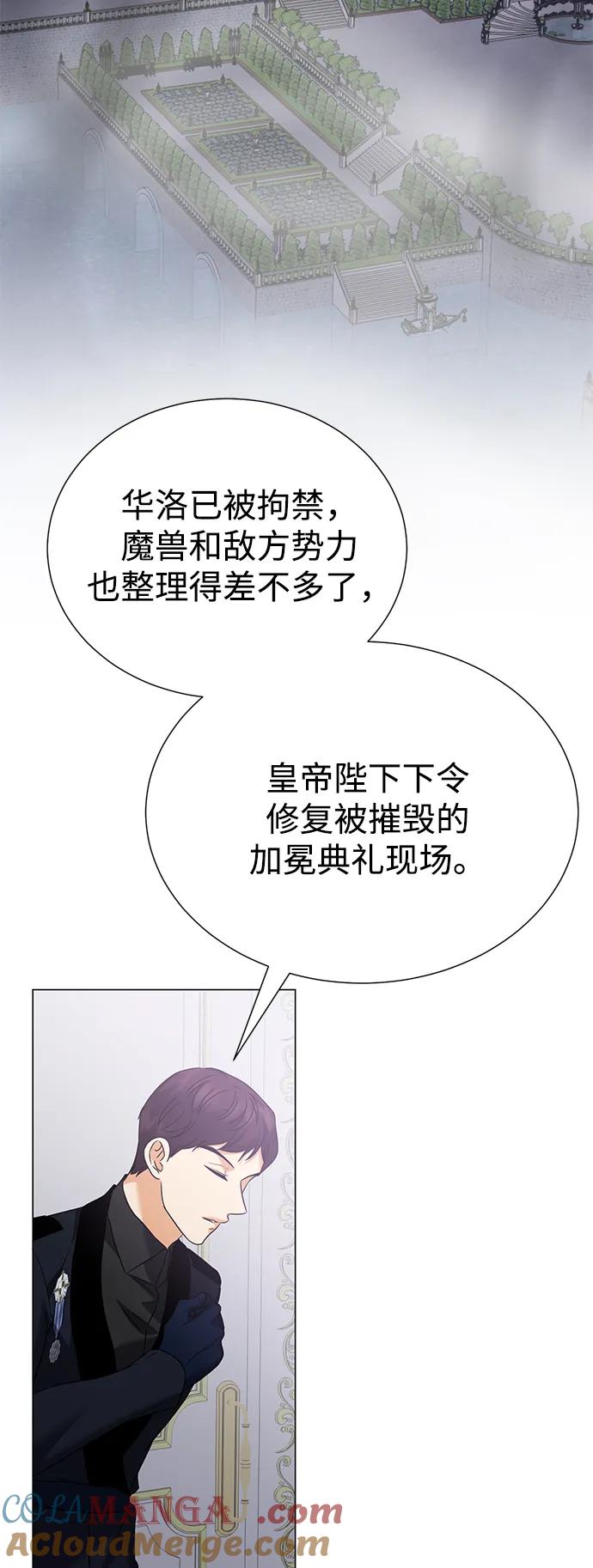 《互换身体的缘由》第116话 第4页