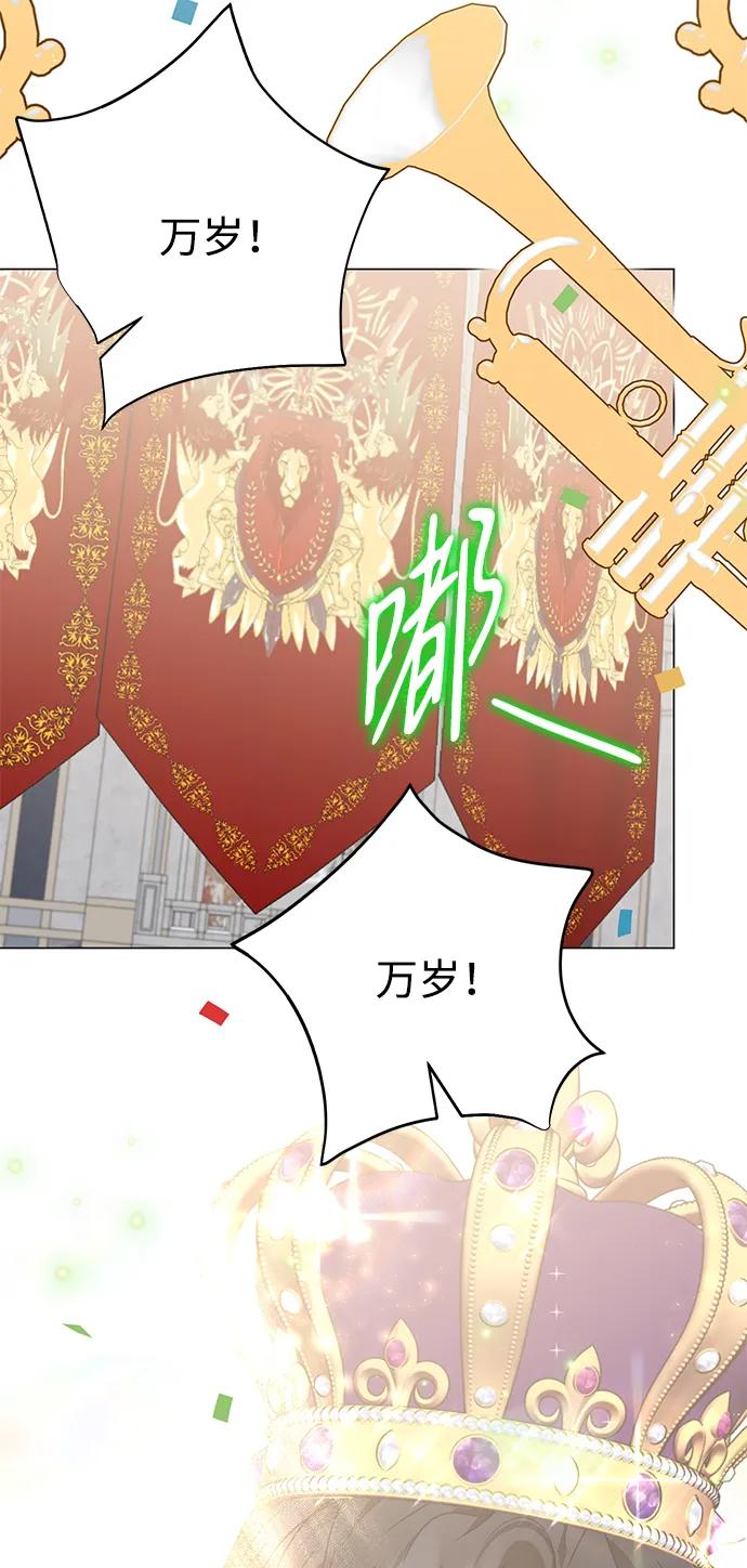 《互换身体的缘由》第116话 第48页